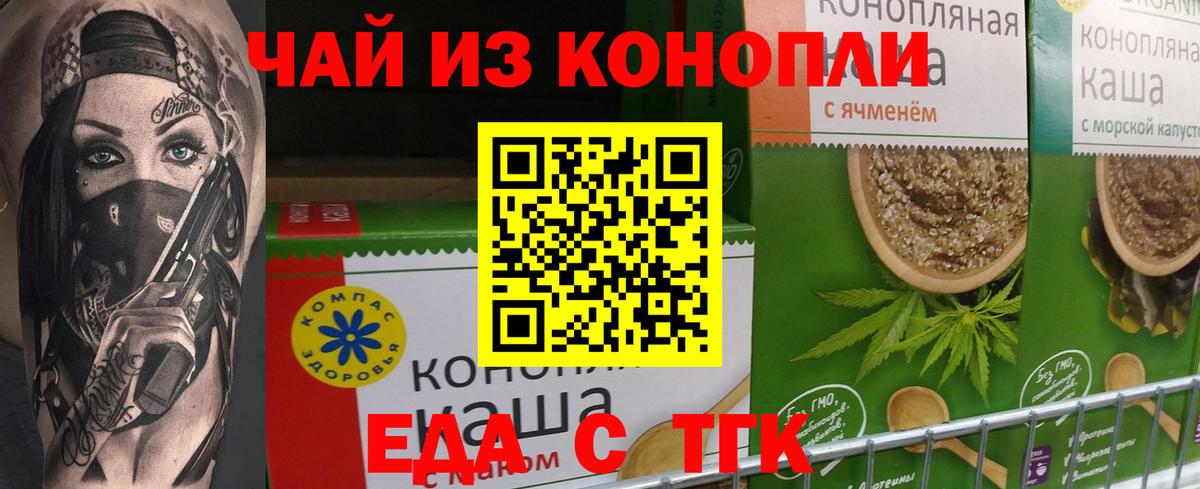 Печенье с ТГК марихуана  Вход с VPN  Горно-Алтайск 