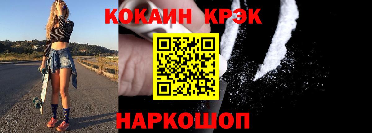 Кокаин VHQ Горно-Алтайск