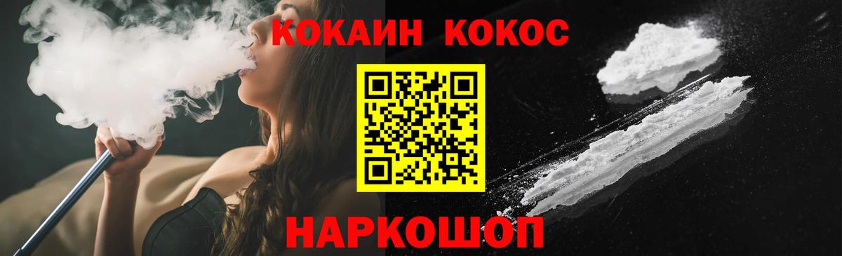 Cocaine Эквадор  Вход с VPN  Горно-Алтайск 