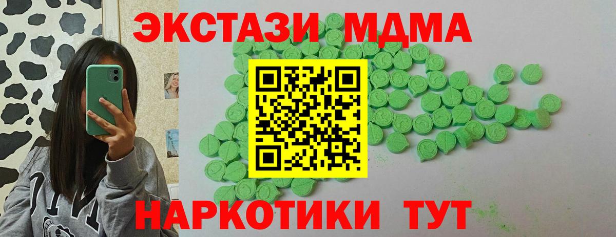 ЭКСТАЗИ  Экстази mix  Ecstasy Punisher  Вход с VPN  Горно-Алтайск 