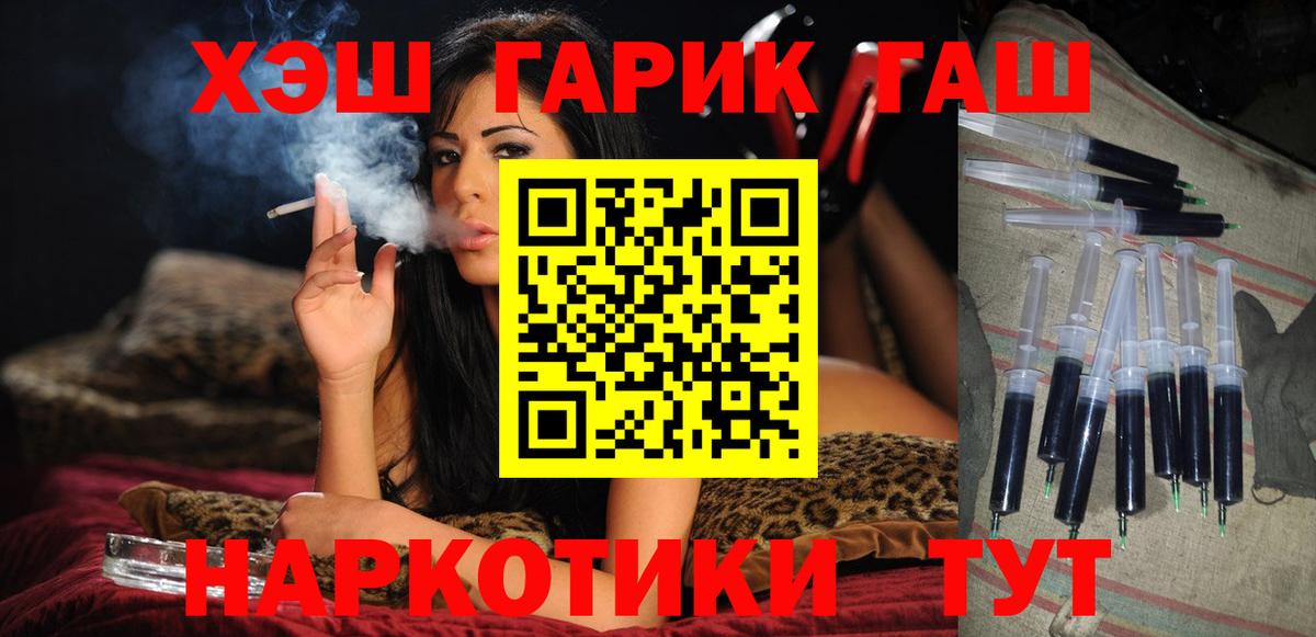 ГАШ индика сатива  ГАШИШ Изолятор  Горно-Алтайск  Вход с VPN 