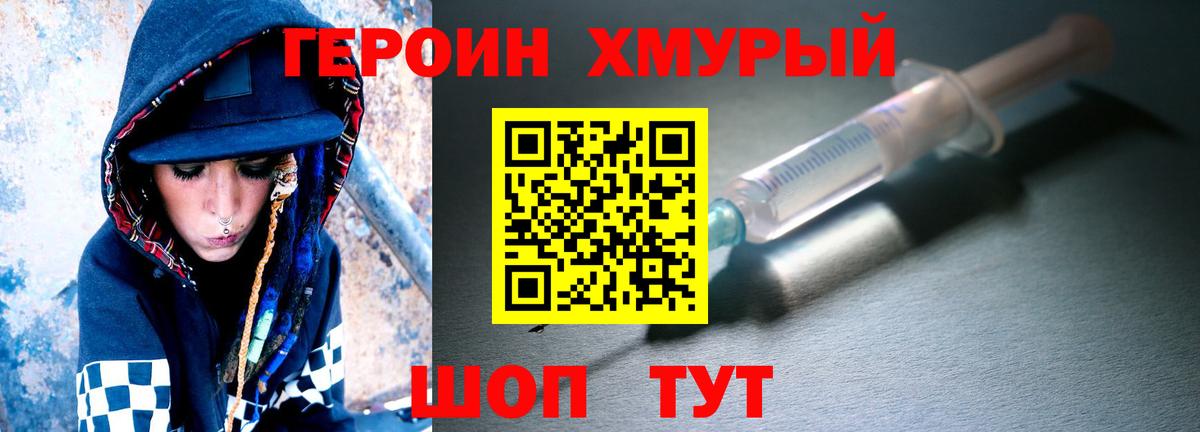 Героин Афган  Вход с VPN  ГЕРОИН  Горно-Алтайск 