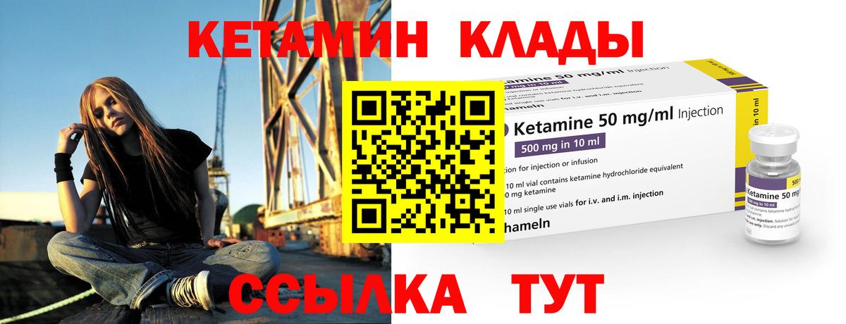 Кетамин VHQ Горно-Алтайск
