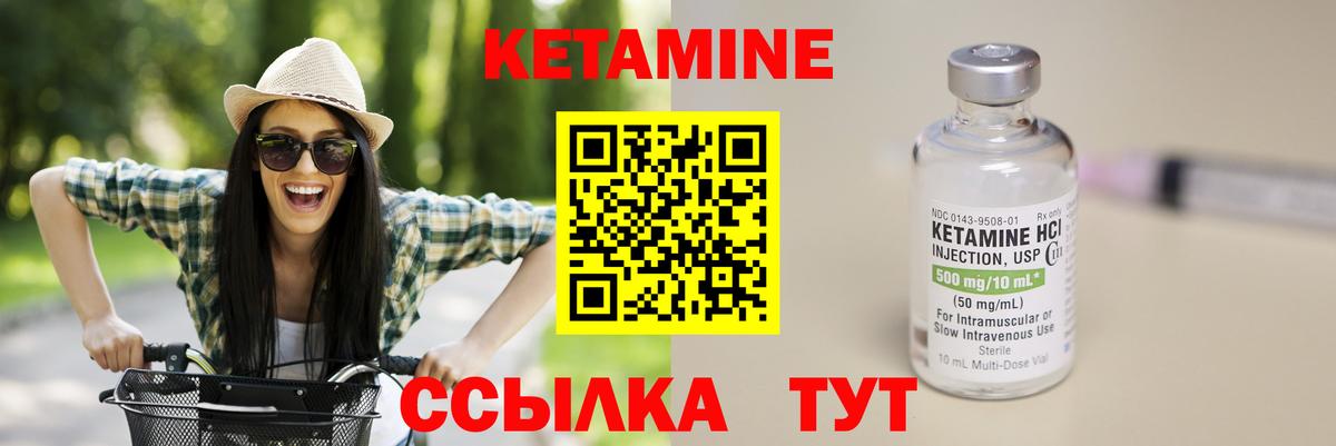 hydra ссылка  Вход с VPN  Кетамин VHQ  Горно-Алтайск  КЕТАМИН ketamine 
