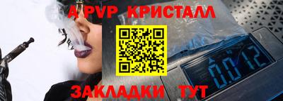 ALPHA-PVP Ливны