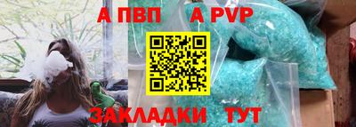 ALPHA-PVP Ливны