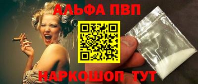 ALPHA-PVP Ливны