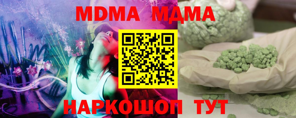 MDMA Molly Горно-Алтайск