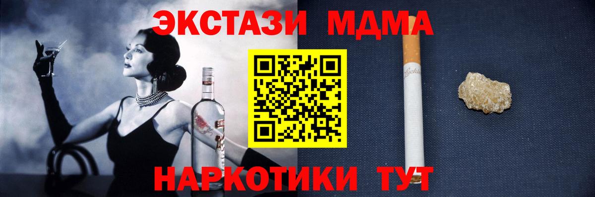 MDMA VHQ  Вход с VPN  МДМА VHQ  MDMA  Горно-Алтайск 