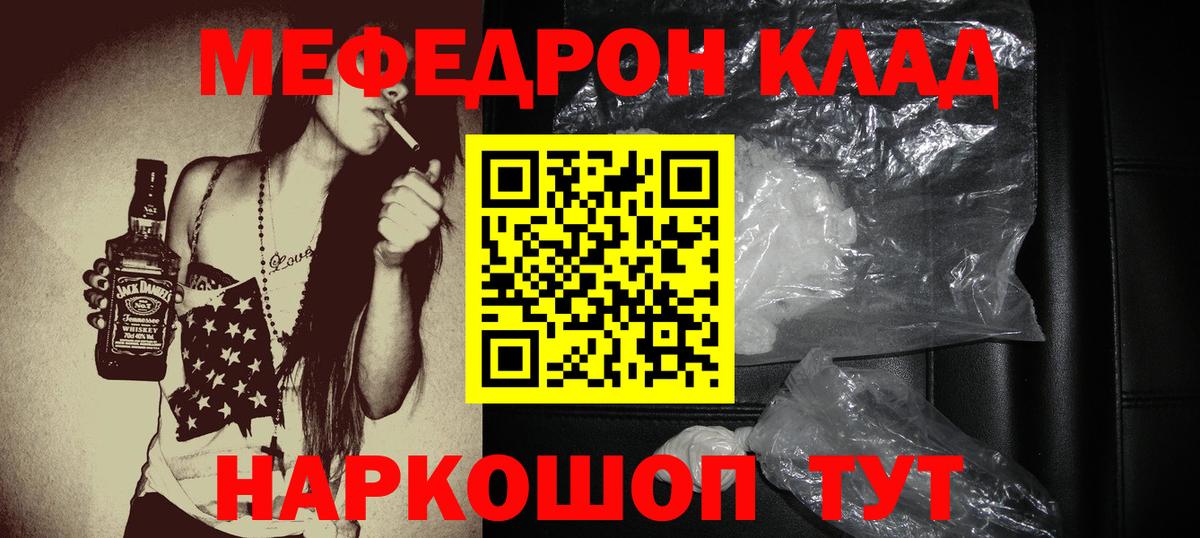 Меф мяу мяу кристаллы Горно-Алтайск