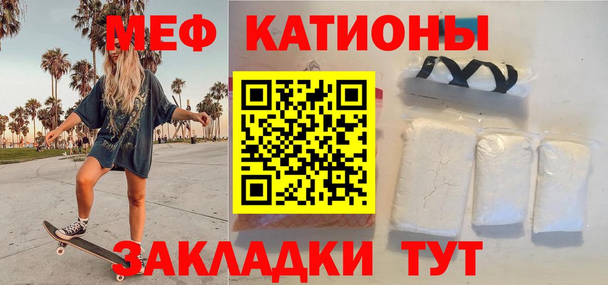 МЯУ-МЯУ  МЕФ мяу мяу  МЕГА рабочий сайт  Вход с VPN  сколько стоит  Мефедрон кристаллы  Горно-Алтайск  Меф 