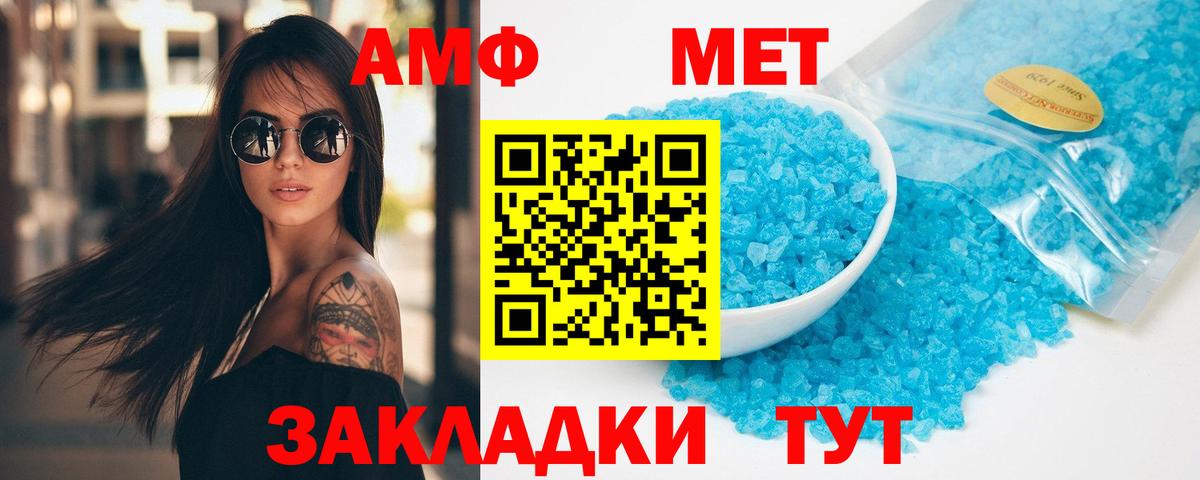 МЕТАМФЕТАМИН Methamphetamine Горно-Алтайск