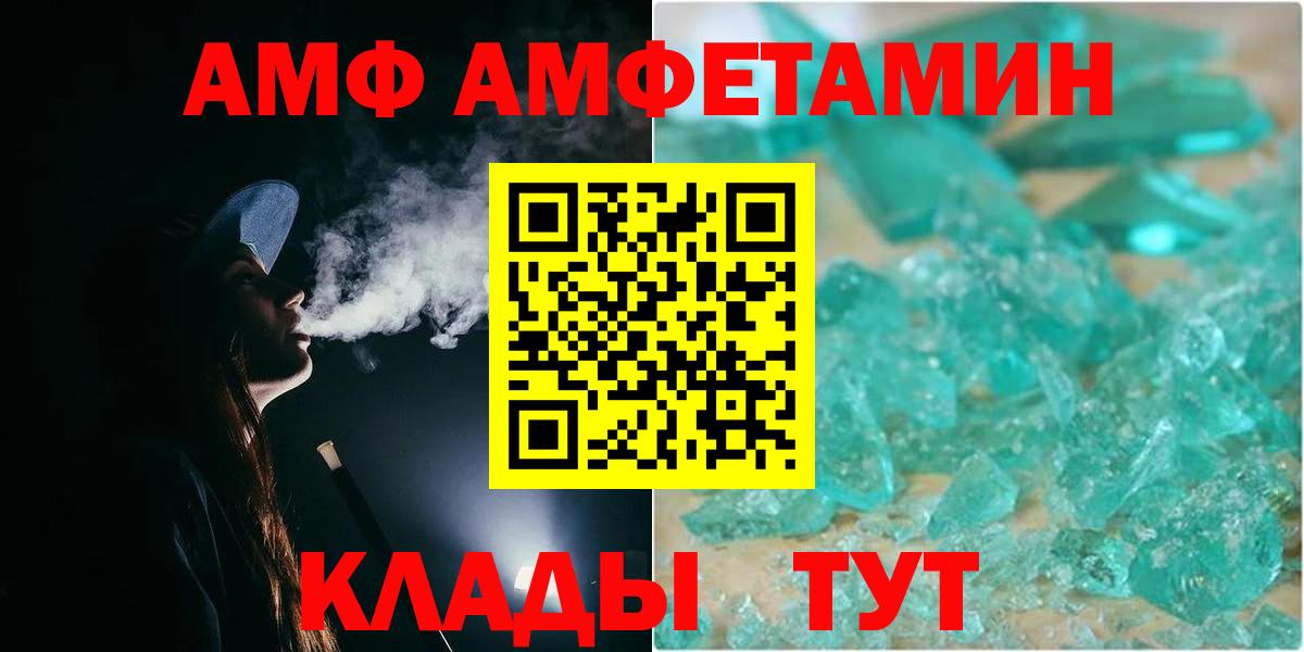 Горно-Алтайск  Первитин пудра  МЕТАМФЕТАМИН  Вход с VPN 