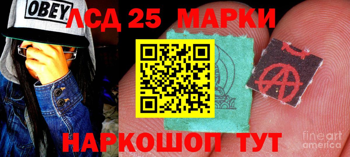 Горно-Алтайск  Марки NBOMe 1,8мг  Вход с VPN 